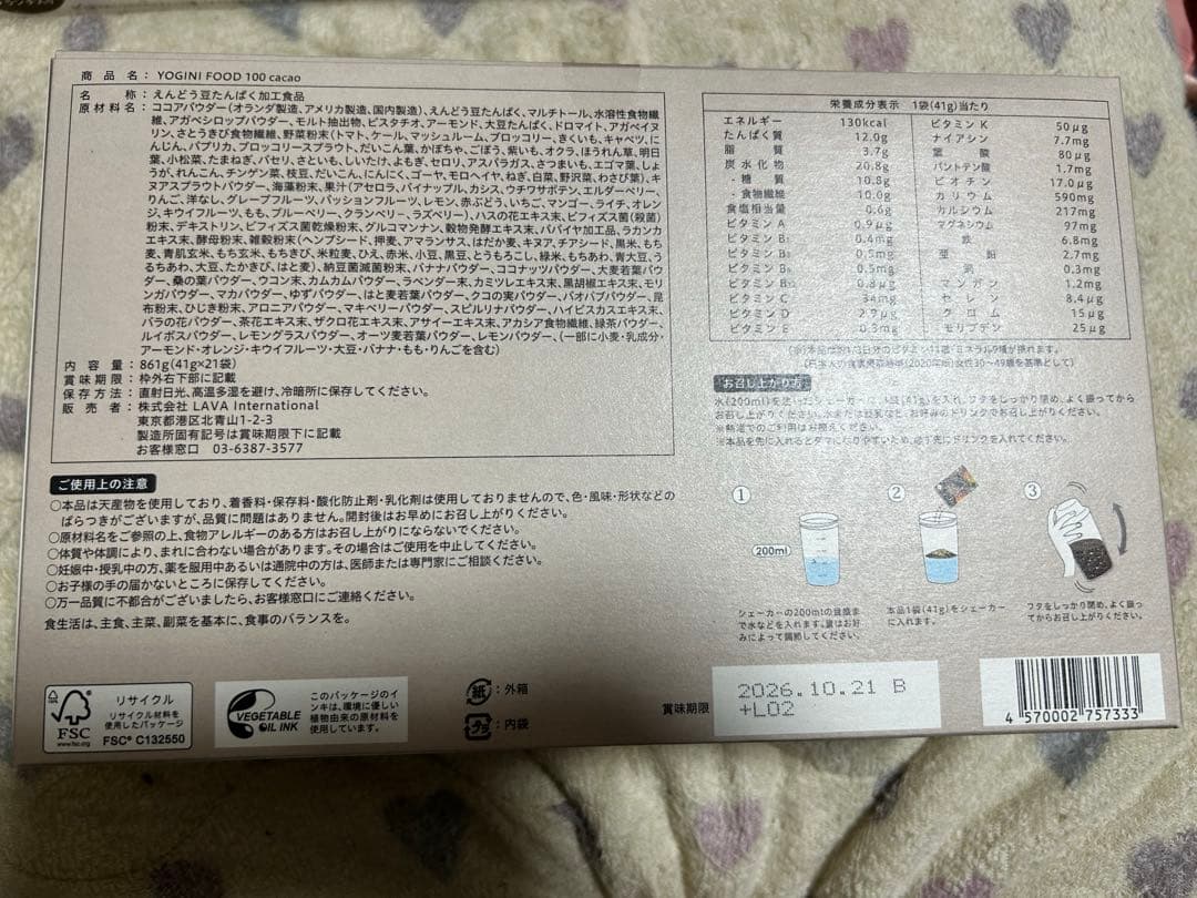 ヨギニーフード21袋