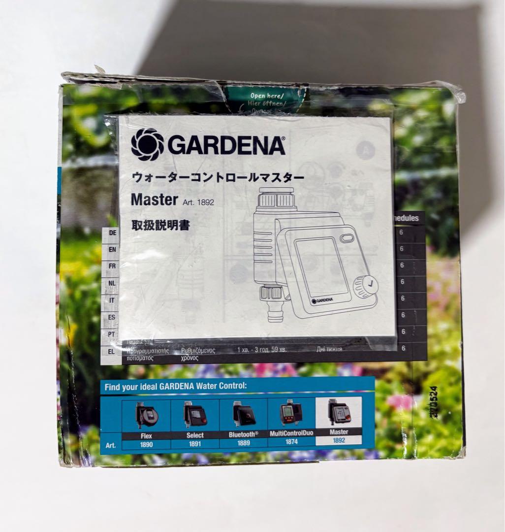 GARDENA(ガルデナ)散水タイマー ウォーターコントロール マスター