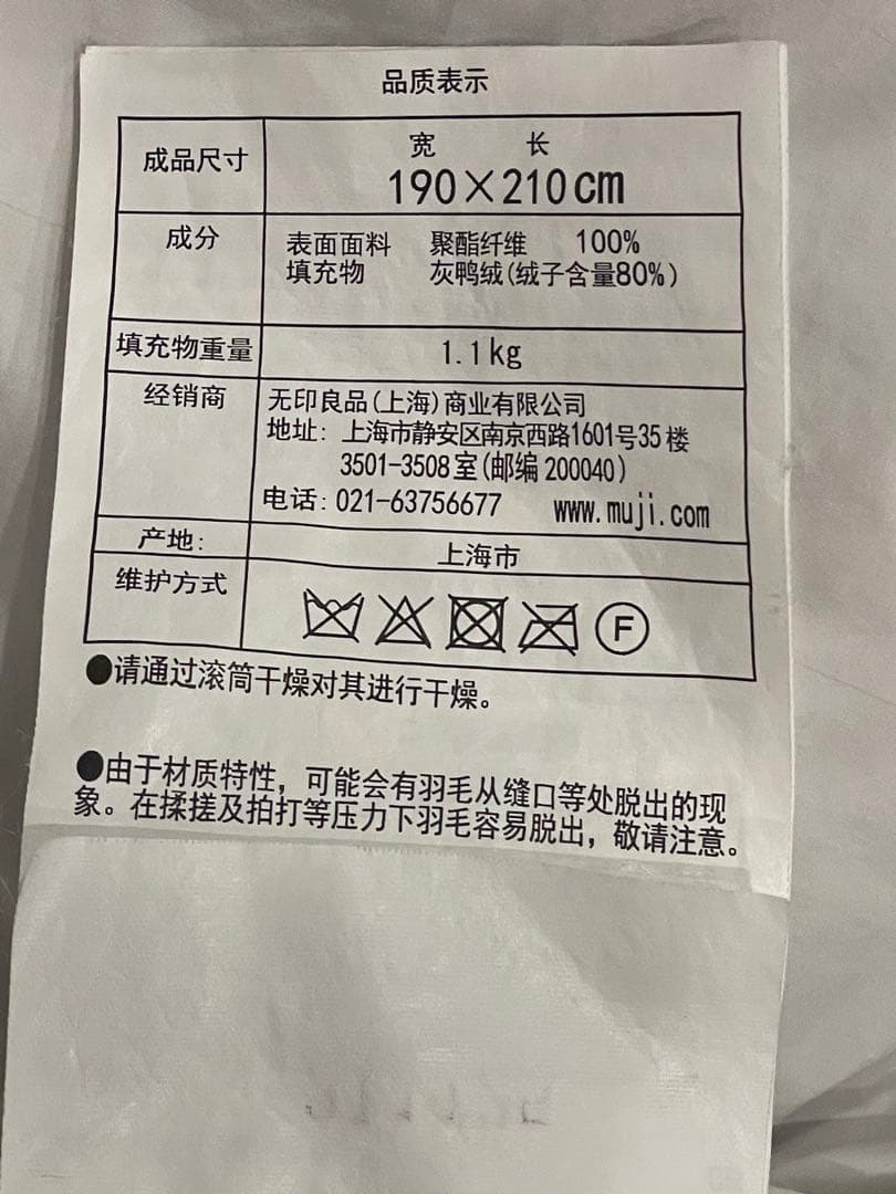 無印良品グレー羽毛掛け布団軽量一層式ダブル