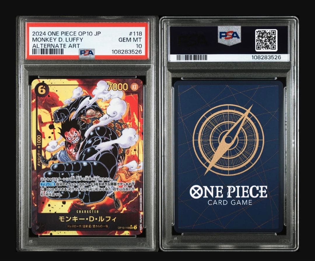 PSA10 モンキー・D・ルフィ 118 シク