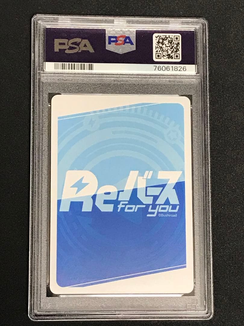 reバース ムジナ　NBP psa10 SSSS.DYNAZENON