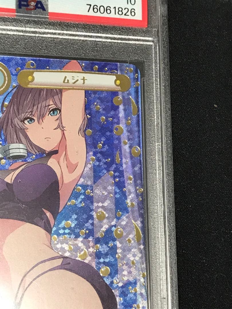 reバース ムジナ　NBP psa10 SSSS.DYNAZENON