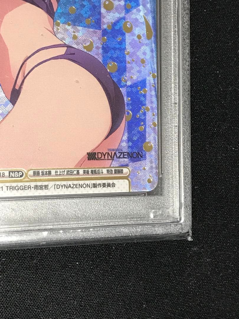 reバース ムジナ　NBP psa10 SSSS.DYNAZENON