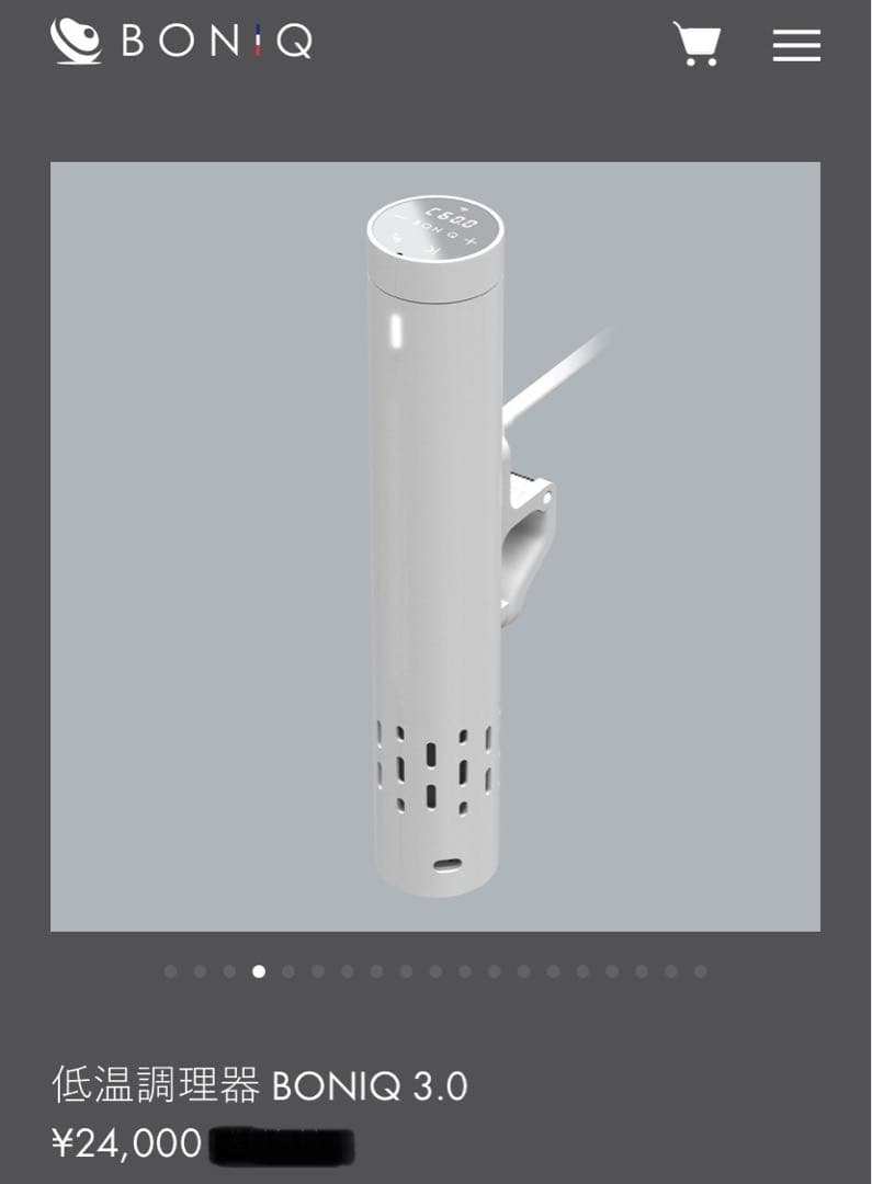 BONIQ 3.0 低温調理器 ホワイト
