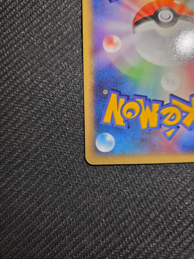 ポケパークのセレビィ　001/009　プレミアムファイル　フォレストシート