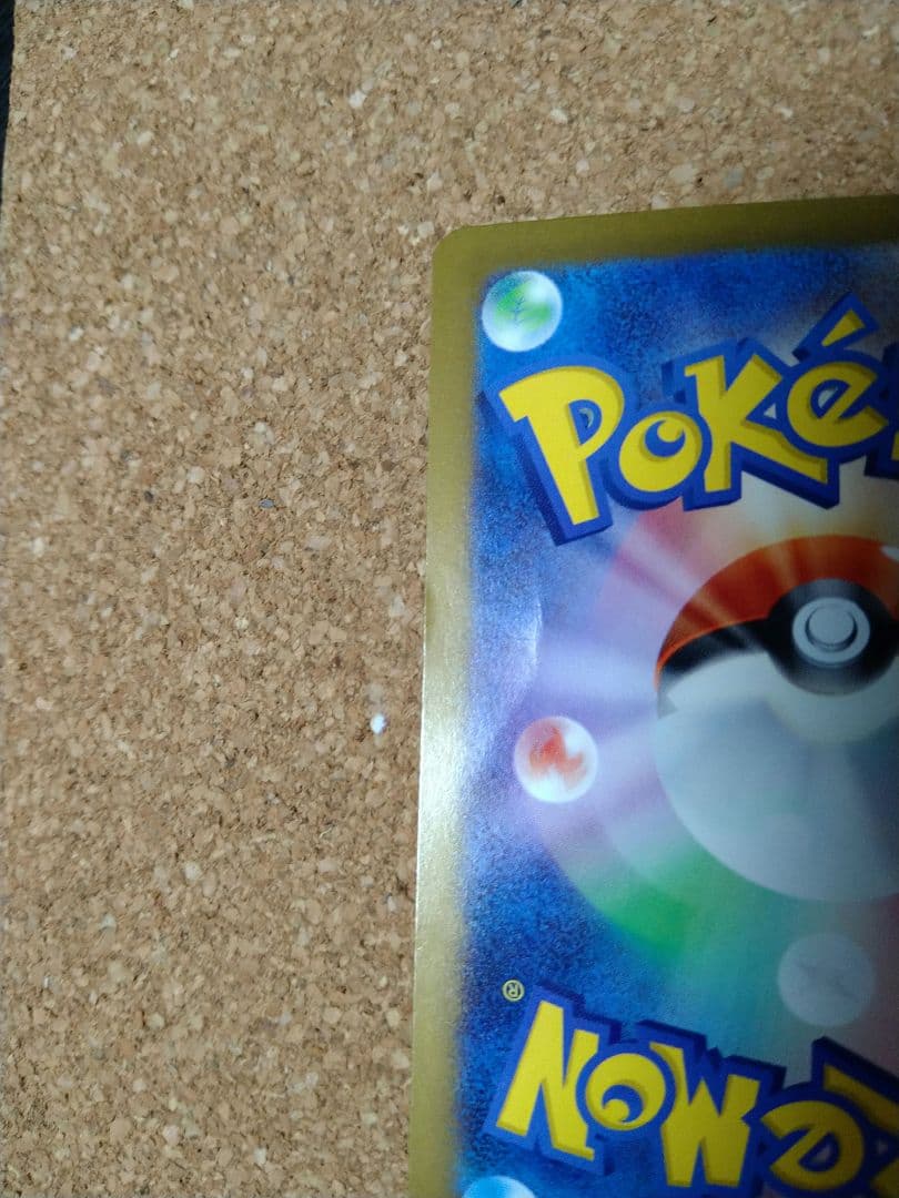 メガゲンガーex sar m2a 240/193 メガドリームex