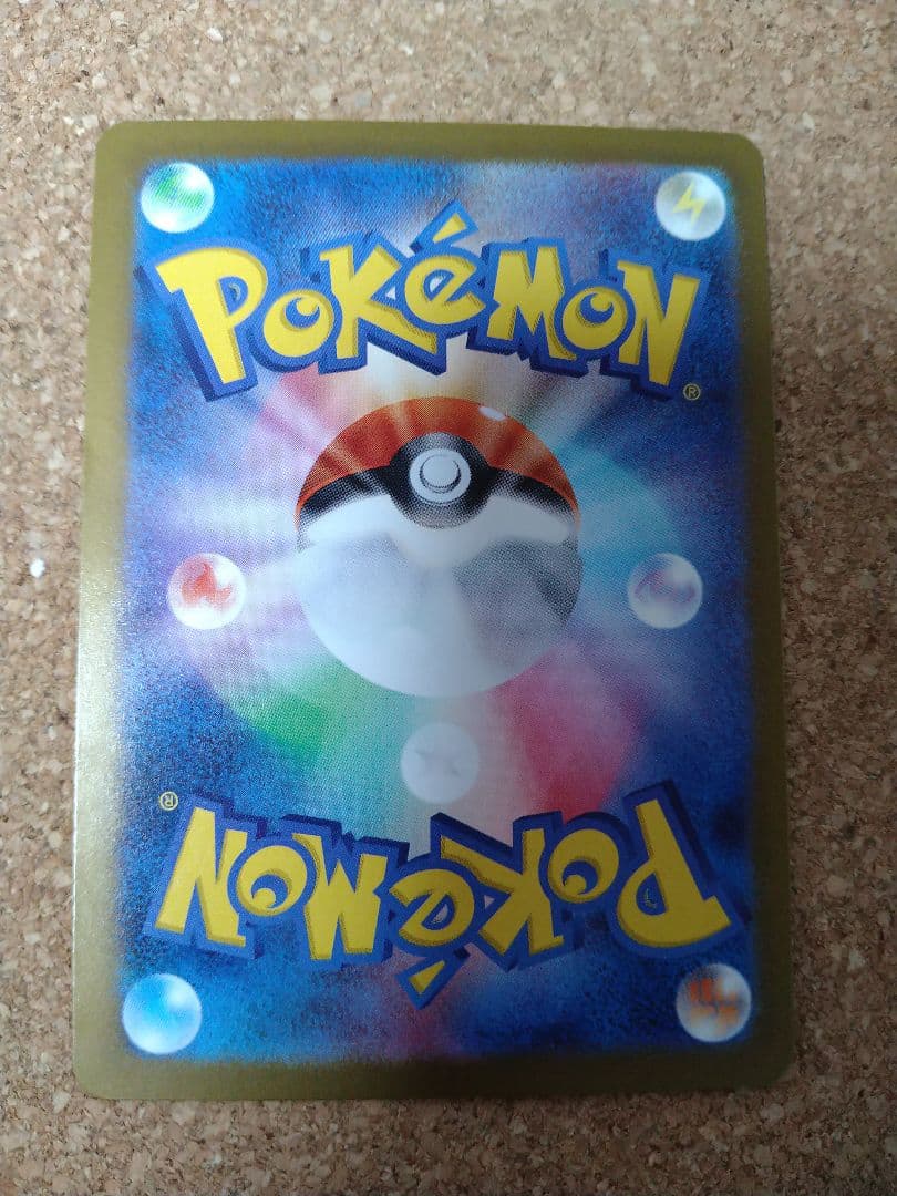 メガゲンガーex sar m2a 240/193 メガドリームex