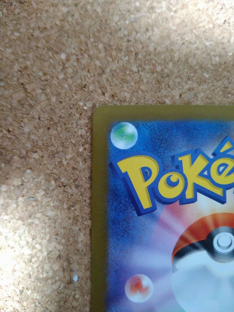 メガゲンガーex sar m2a 240/193 メガドリームex