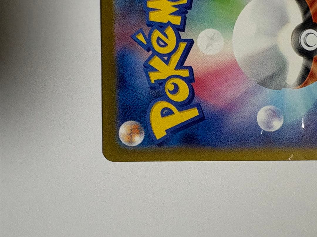 リーリエの決心 SAR ポケカ ポケモンカード メガブレイブ M1L 傷あり