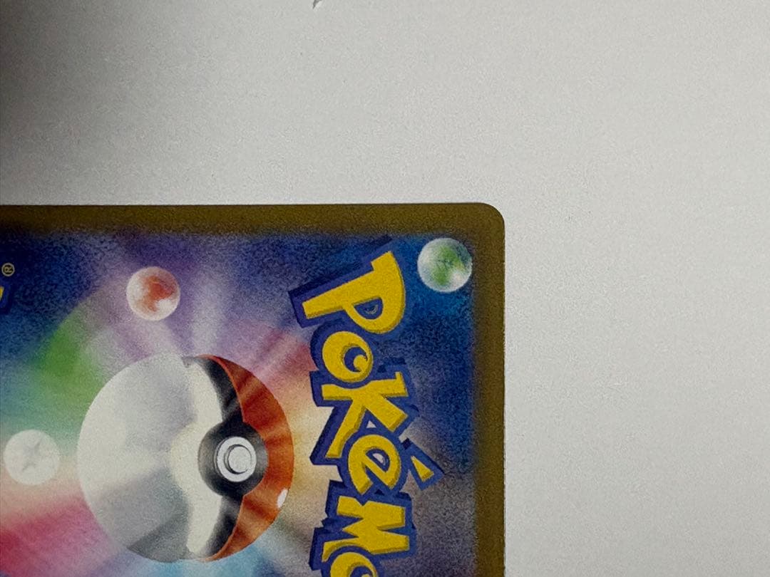 リーリエの決心 SAR ポケカ ポケモンカード メガブレイブ M1L 傷あり