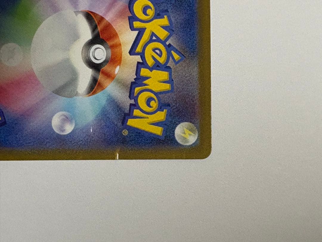 リーリエの決心 SAR ポケカ ポケモンカード メガブレイブ M1L 傷あり