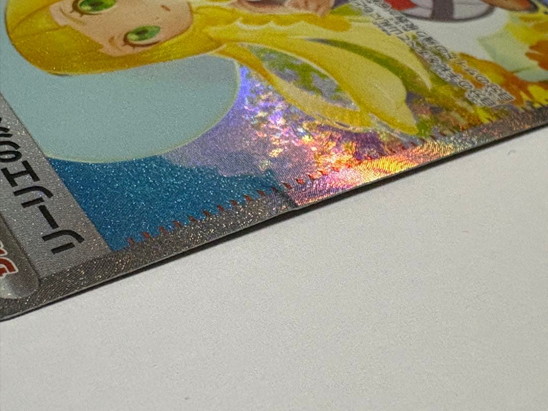 リーリエの決心 SAR ポケカ ポケモンカード メガブレイブ M1L 傷あり