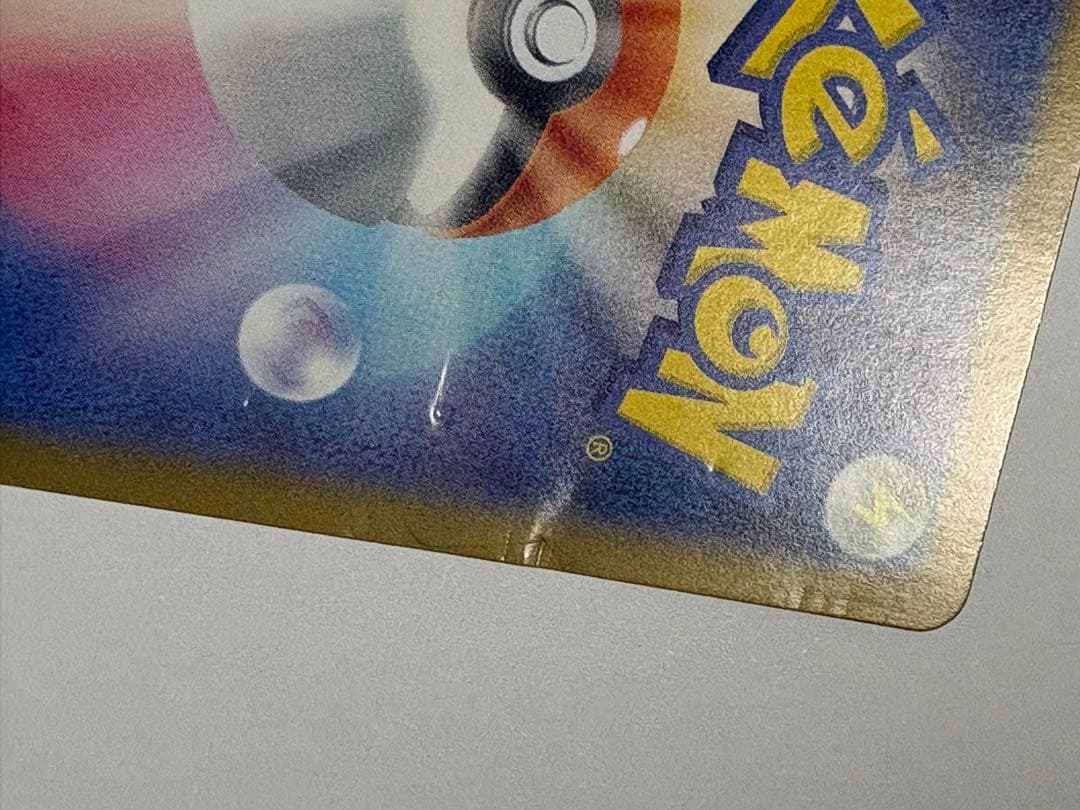 リーリエの決心 SAR ポケカ ポケモンカード メガブレイブ M1L 傷あり