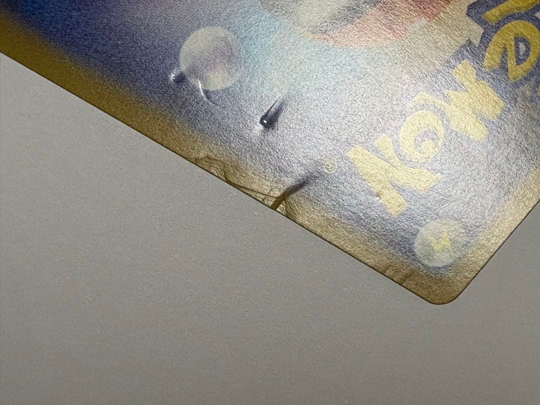 リーリエの決心 SAR ポケカ ポケモンカード メガブレイブ M1L 傷あり