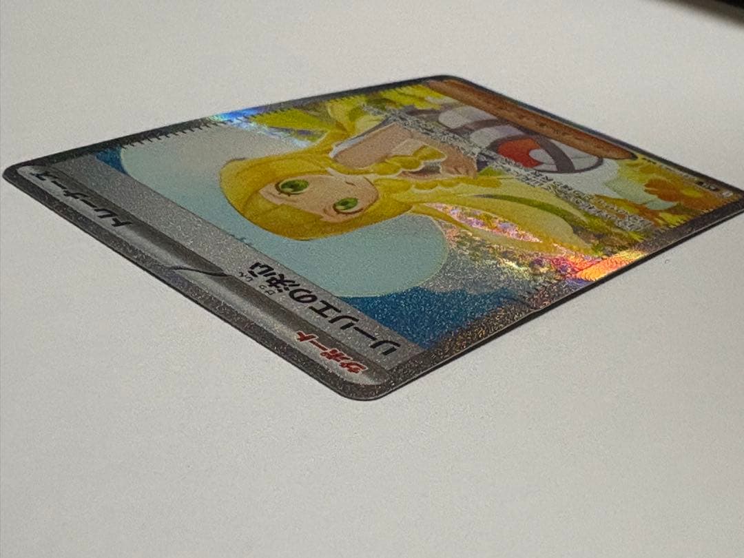 リーリエの決心 SAR ポケカ ポケモンカード メガブレイブ M1L 傷あり