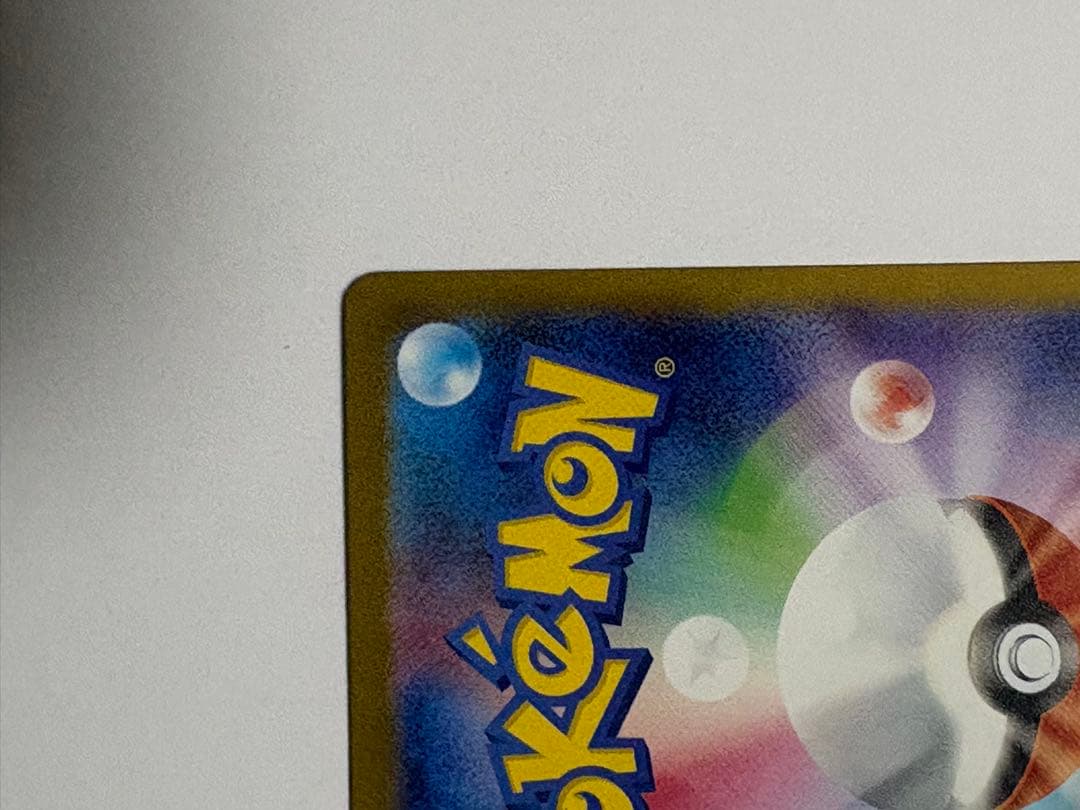 リーリエの決心 SAR ポケカ ポケモンカード メガブレイブ M1L 傷あり