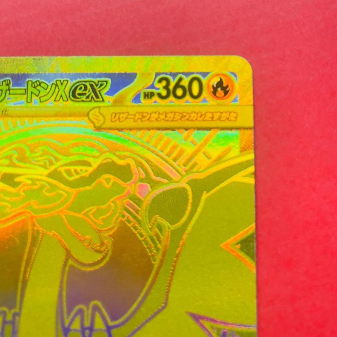 メガリザードンXex MUR インフェルノX