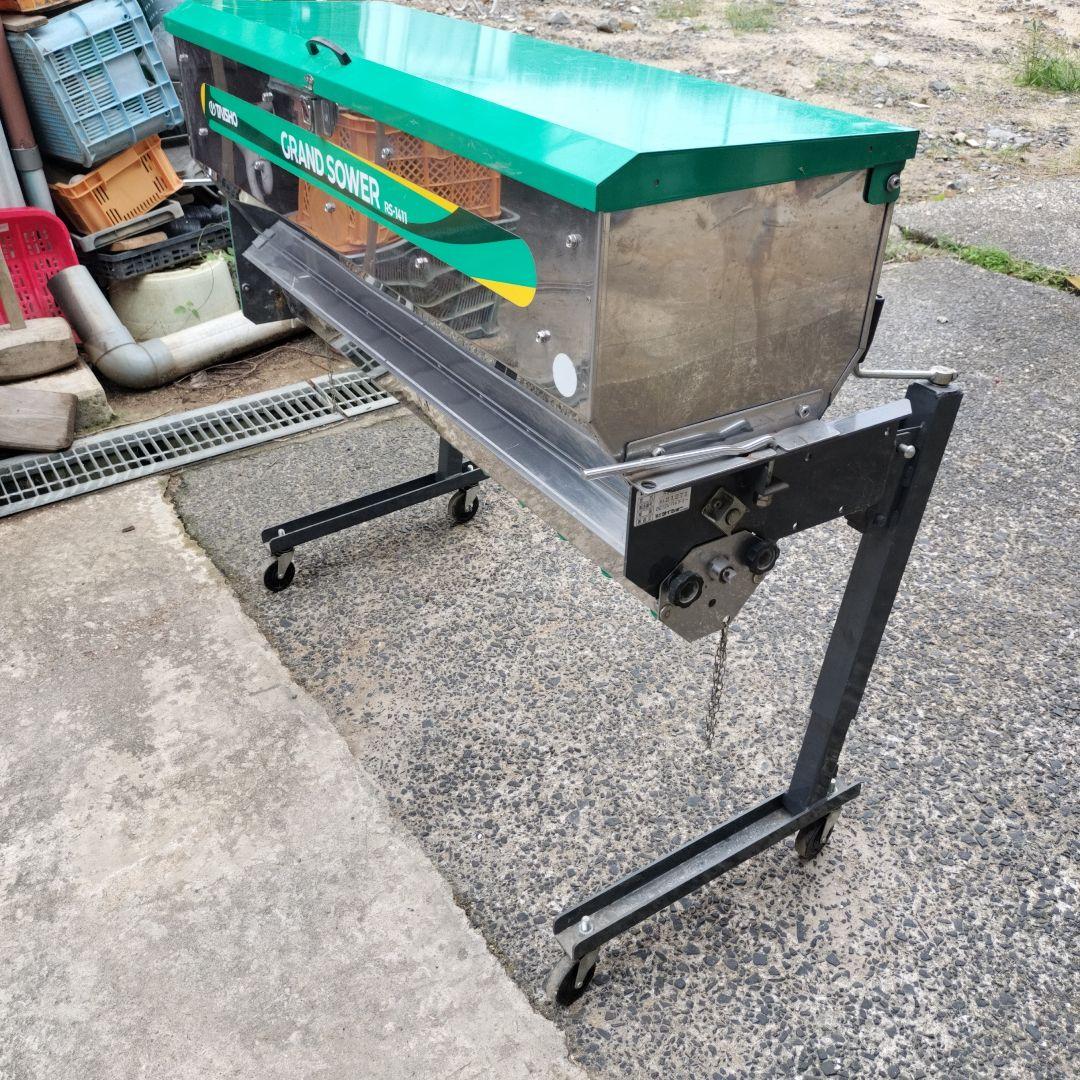 @*8様 TAISHO グランドソワー　 RSー1411