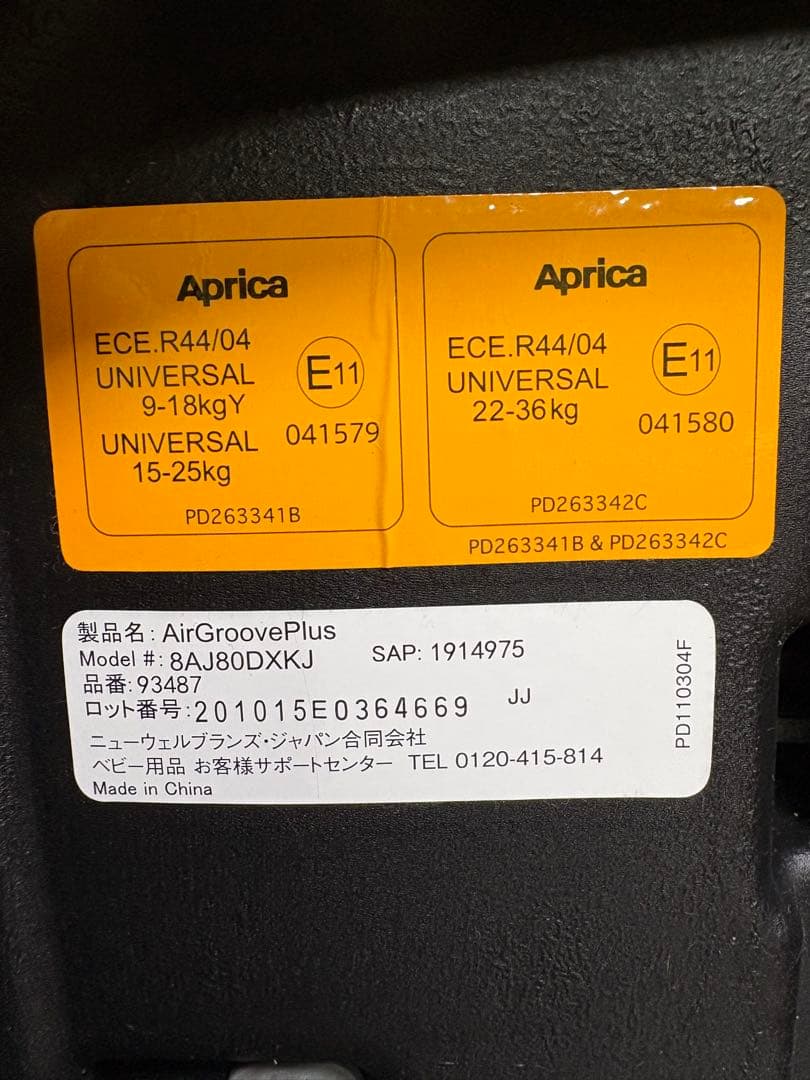 【美品】Aprica エアグルーヴ　プラス　ジュニアシート チャイルドシート