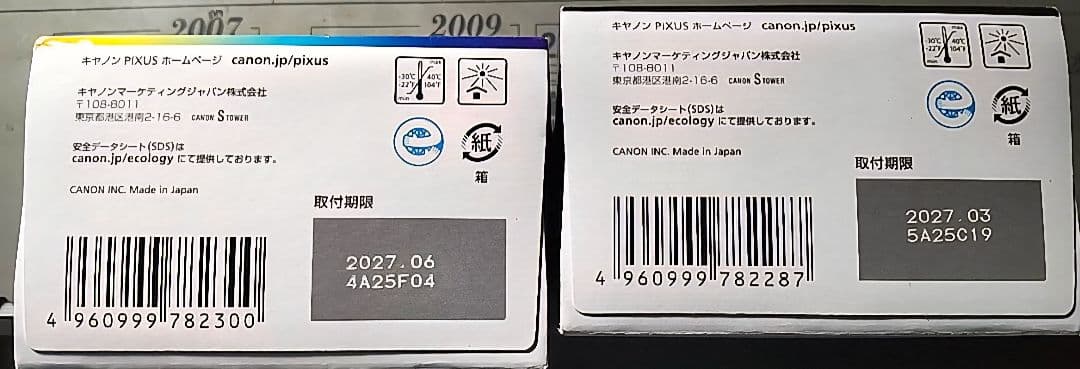 Canon カラーカートリッジ & ブラックカートリッジ