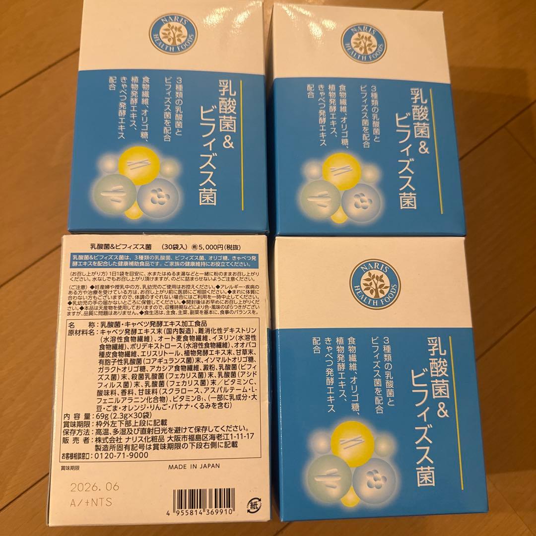 あにまる　ナリス　ビフィズス菌　４箱