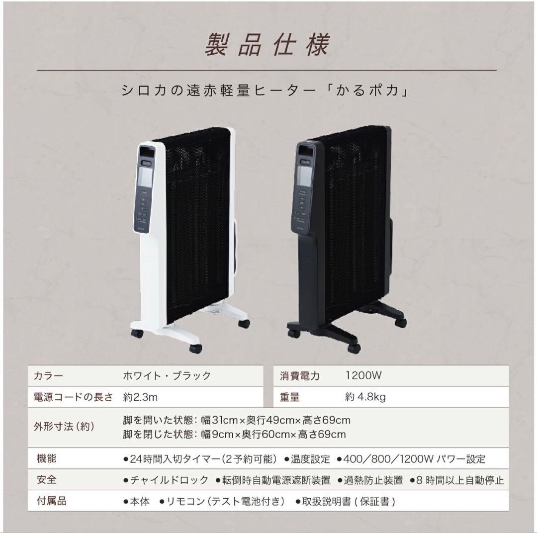 【ほぼ未使用】2025年製siroca シロカ SN-M351かるポカ ホワイト