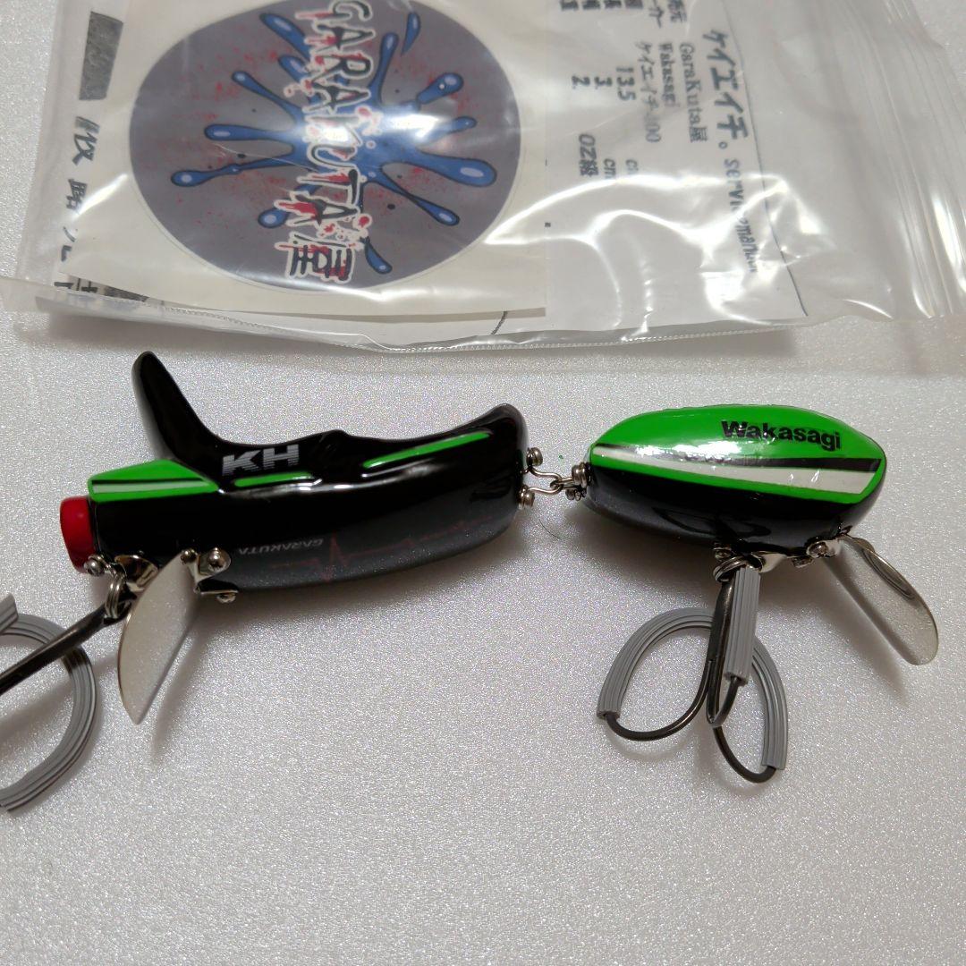 ガラクタ屋Wakasagi KH トップウォーター ルアー 13.5cm