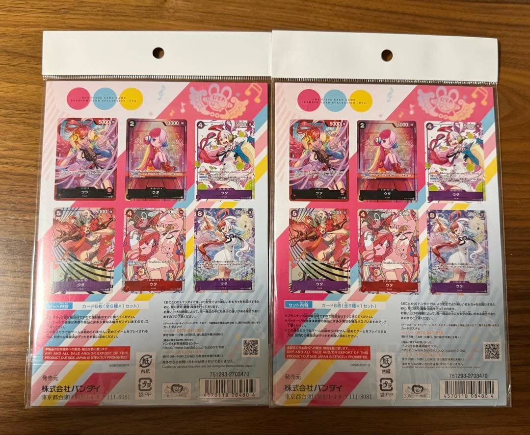 【ワンピースカードゲーム】2セット新品未開封プレミアムカードコレクション ウタ