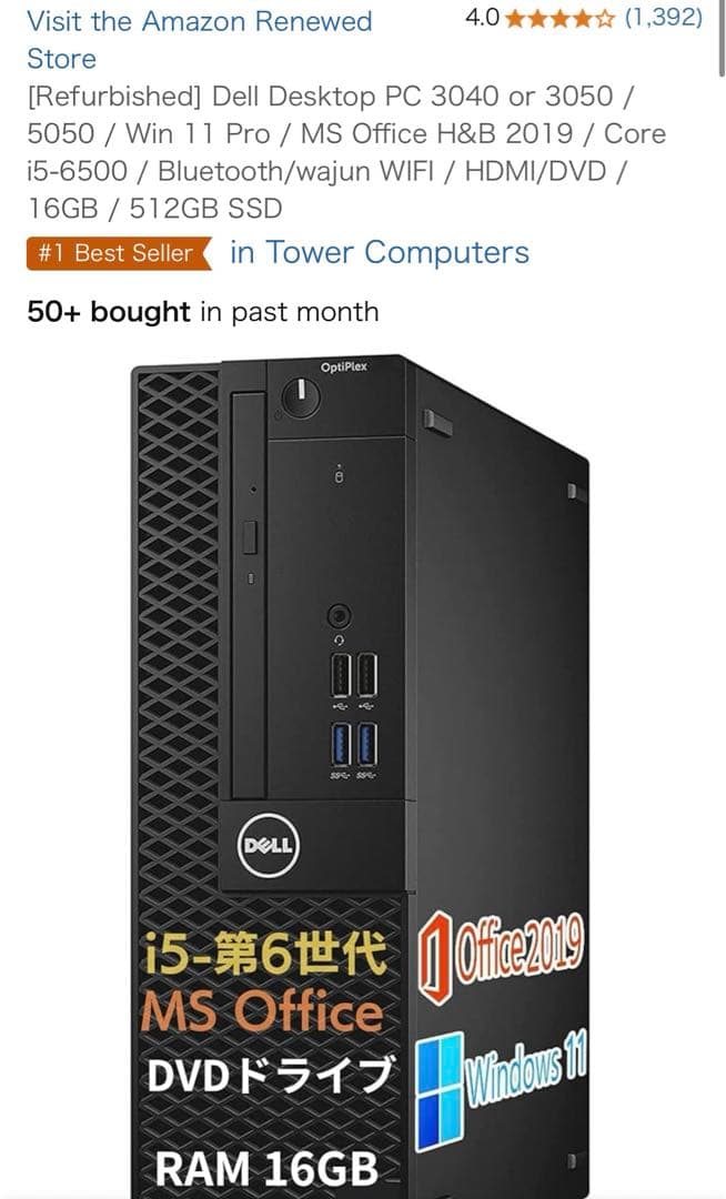 デスクトップPC