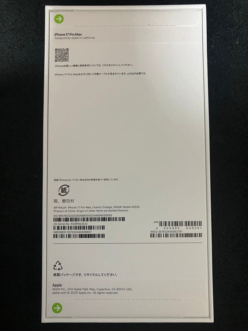 即日発送 新品未開封 iPhone17ProMax 256GB SIMフリー