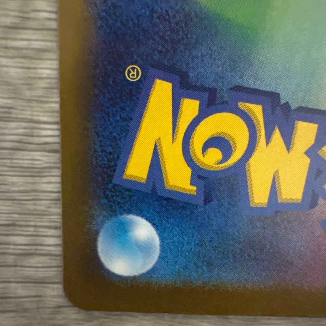 ロケット団のミュウツーEX sar