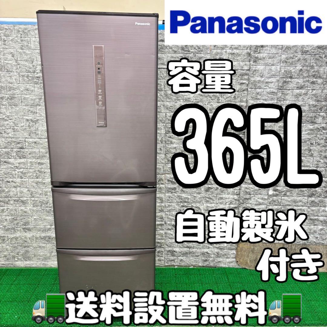 276 パナソニック　大型　冷蔵庫　365L 300L以上　小型　家庭用　右開き