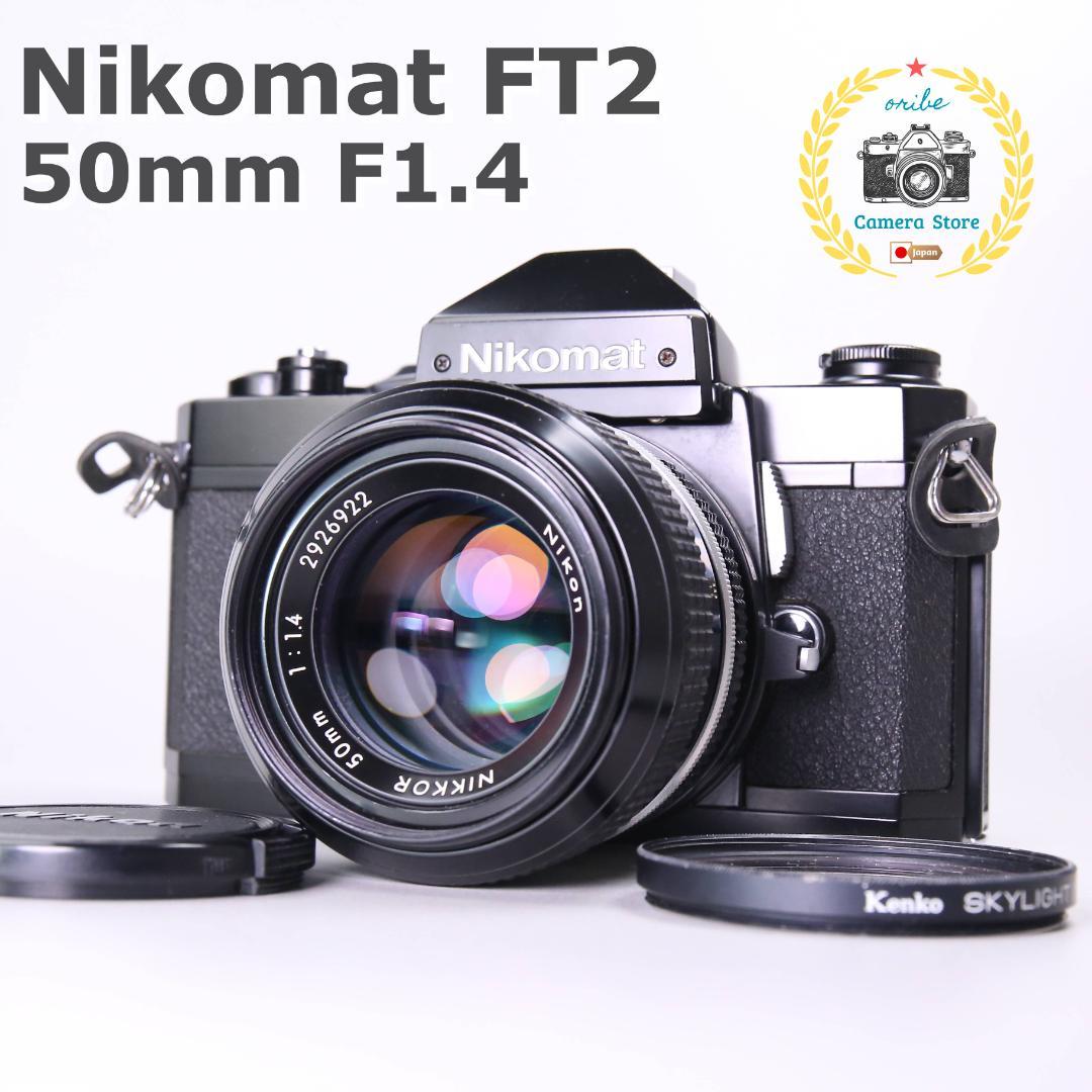 Nikon Nikomat FT2 50mm F1.4 ニコマート　＃473
