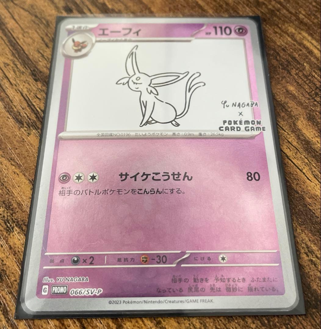 ポケモンカード　nagaba エーフィ　066/SV-P