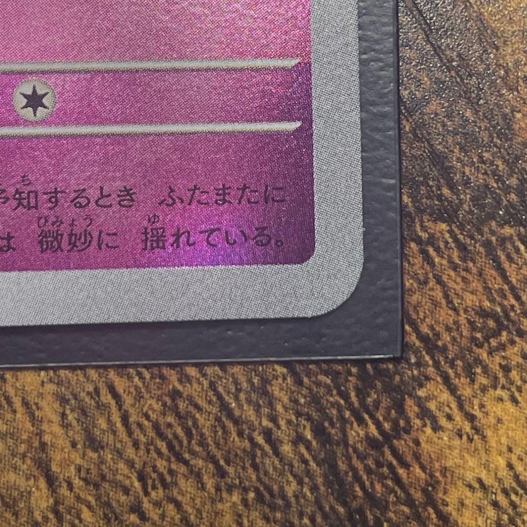 ポケモンカード　nagaba エーフィ　066/SV-P