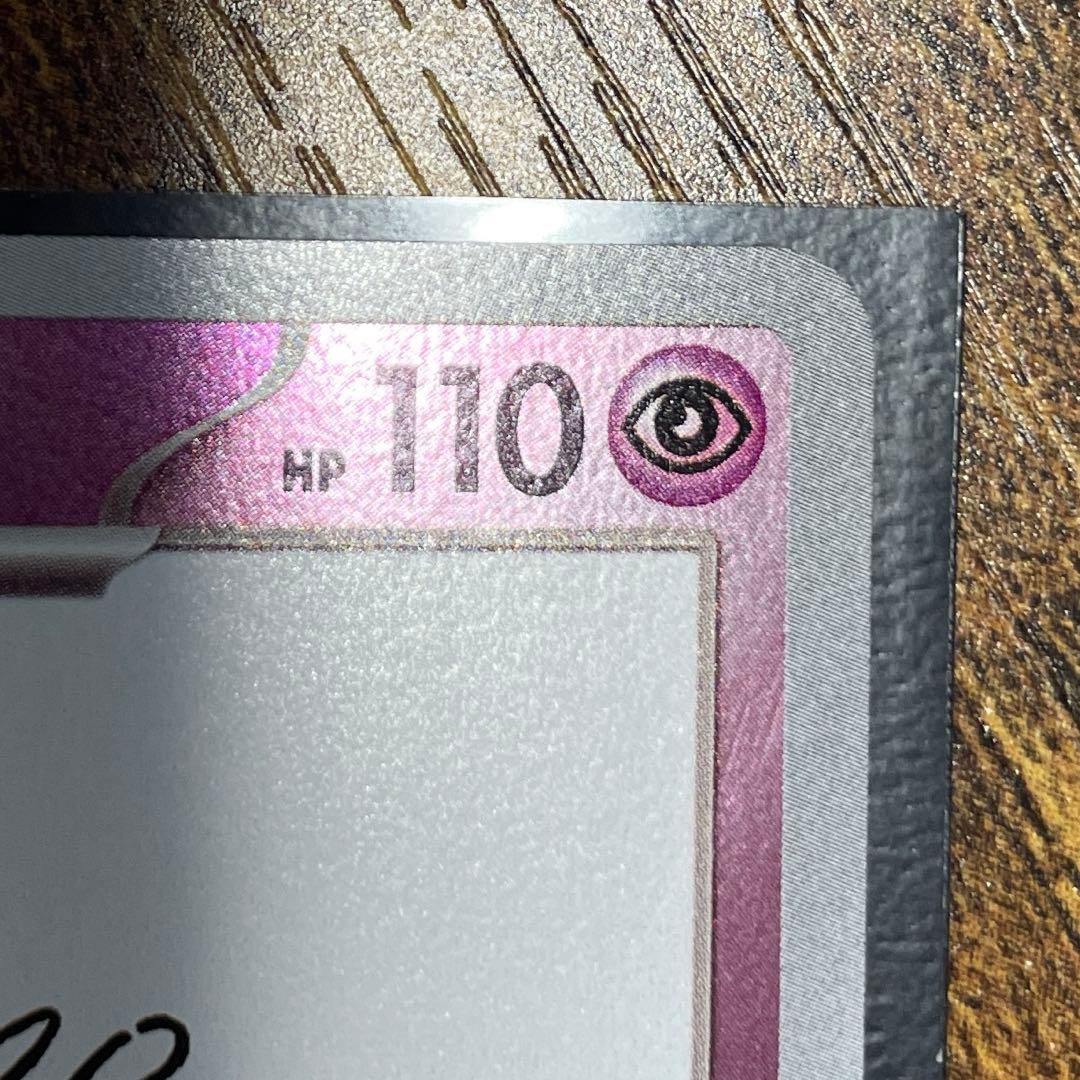 ポケモンカード　nagaba エーフィ　066/SV-P