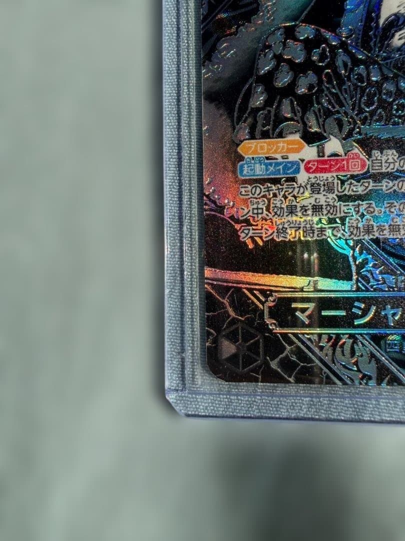 師弟の絆 マーシャル D ティーチ SR 3周年スペシャルカード　銀背景　ワンピ