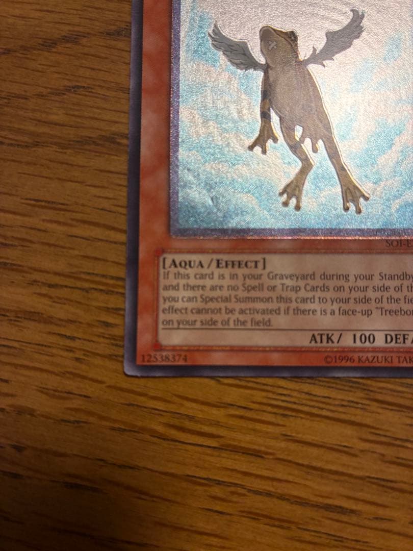 遊戯王 黄泉ガエル 英語版 SOI-EN025