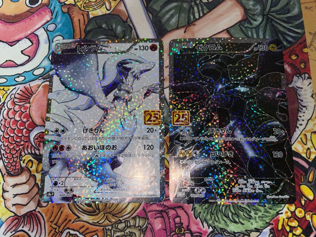 レシラム ゼクロムプロモカードパック 25th ANNIVERSARY