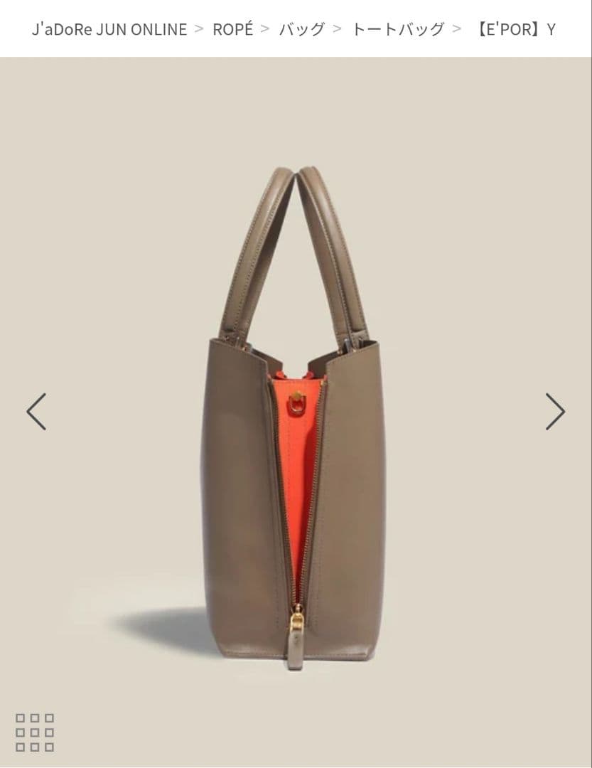 美品【E'POR】Y BAG Wide A4対応　ダークブラウン×オレンジ　ロペ