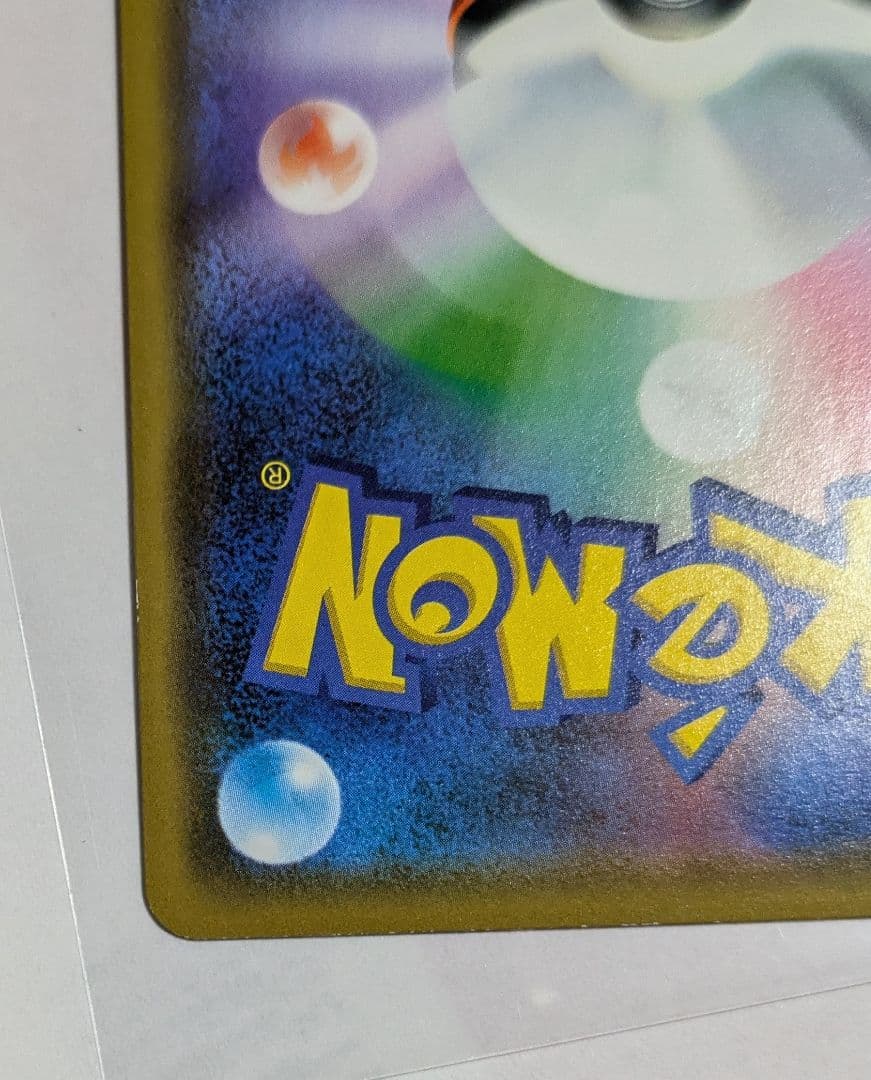 シブヤのピカチュウ：ポケモンセンターシブヤ オープン記念 PROMO プロモ