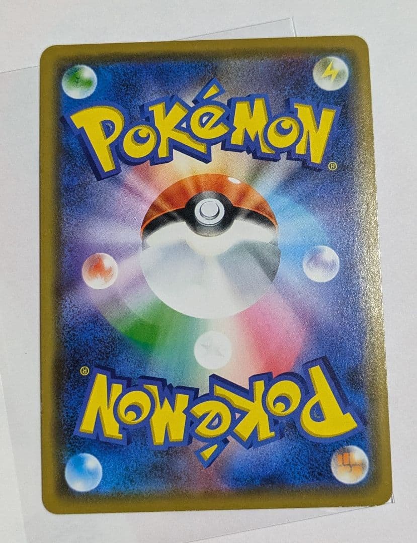 シブヤのピカチュウ：ポケモンセンターシブヤ オープン記念 PROMO プロモ