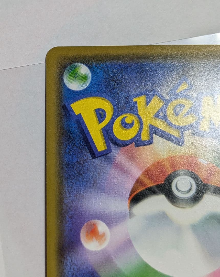 シブヤのピカチュウ：ポケモンセンターシブヤ オープン記念 PROMO プロモ