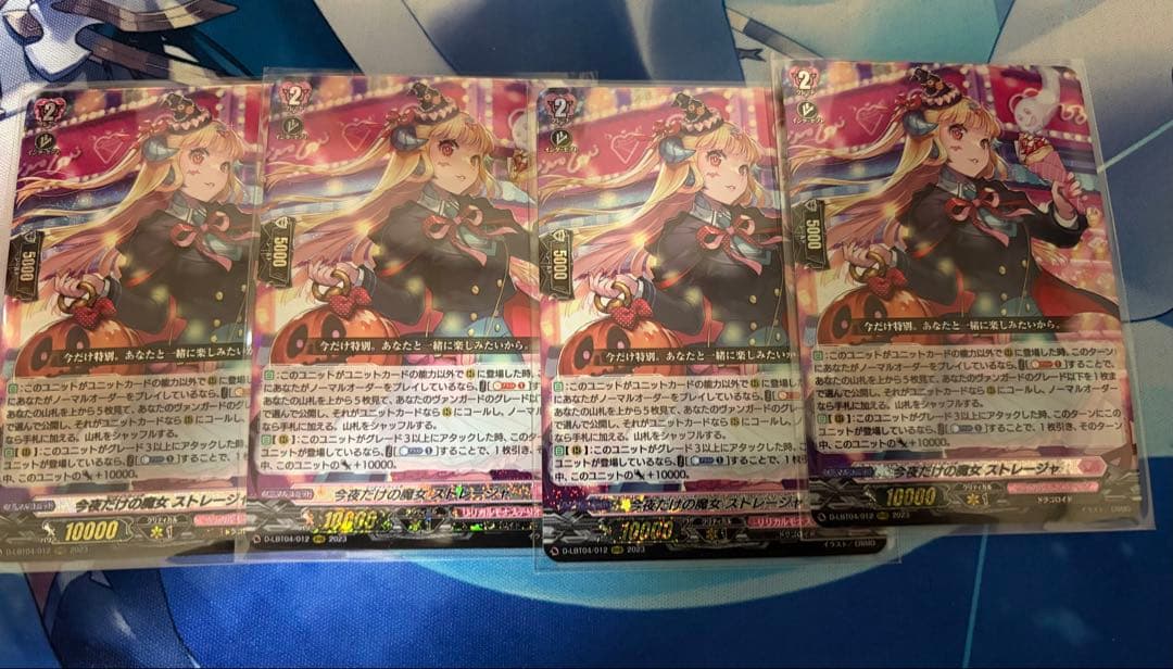 今夜だけの魔女 ストレージャ　４枚　RRR　ヴァンガード