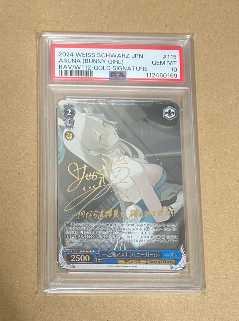 【PSA10】 ヴァイス ブルーアーカイブ 一之瀬アスナ(バニーガール) SP