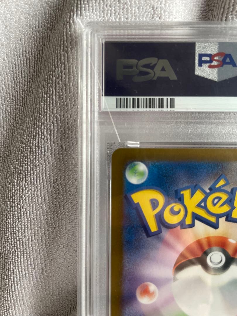 PSA10リザードンex SAR SV4a 349/190 シャイニートレジャー