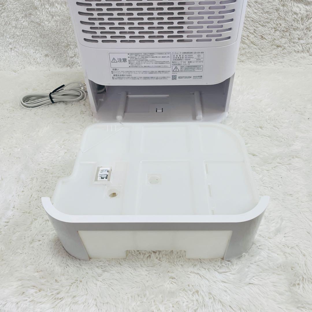 2022年製★アイリスオーヤマ　サーキュレーター衣類乾燥除湿機　IJD-I50