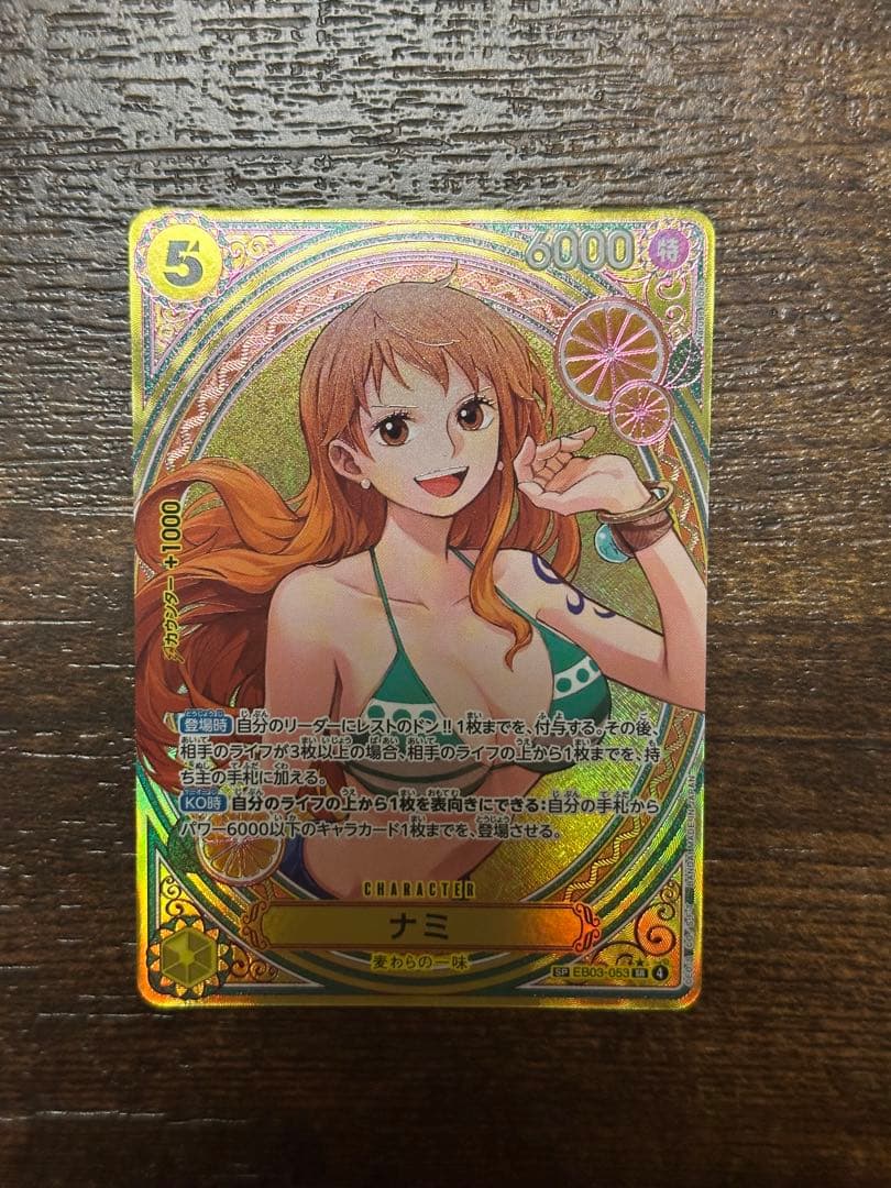 ワンピースカード ヒロインズエディション ナミSP