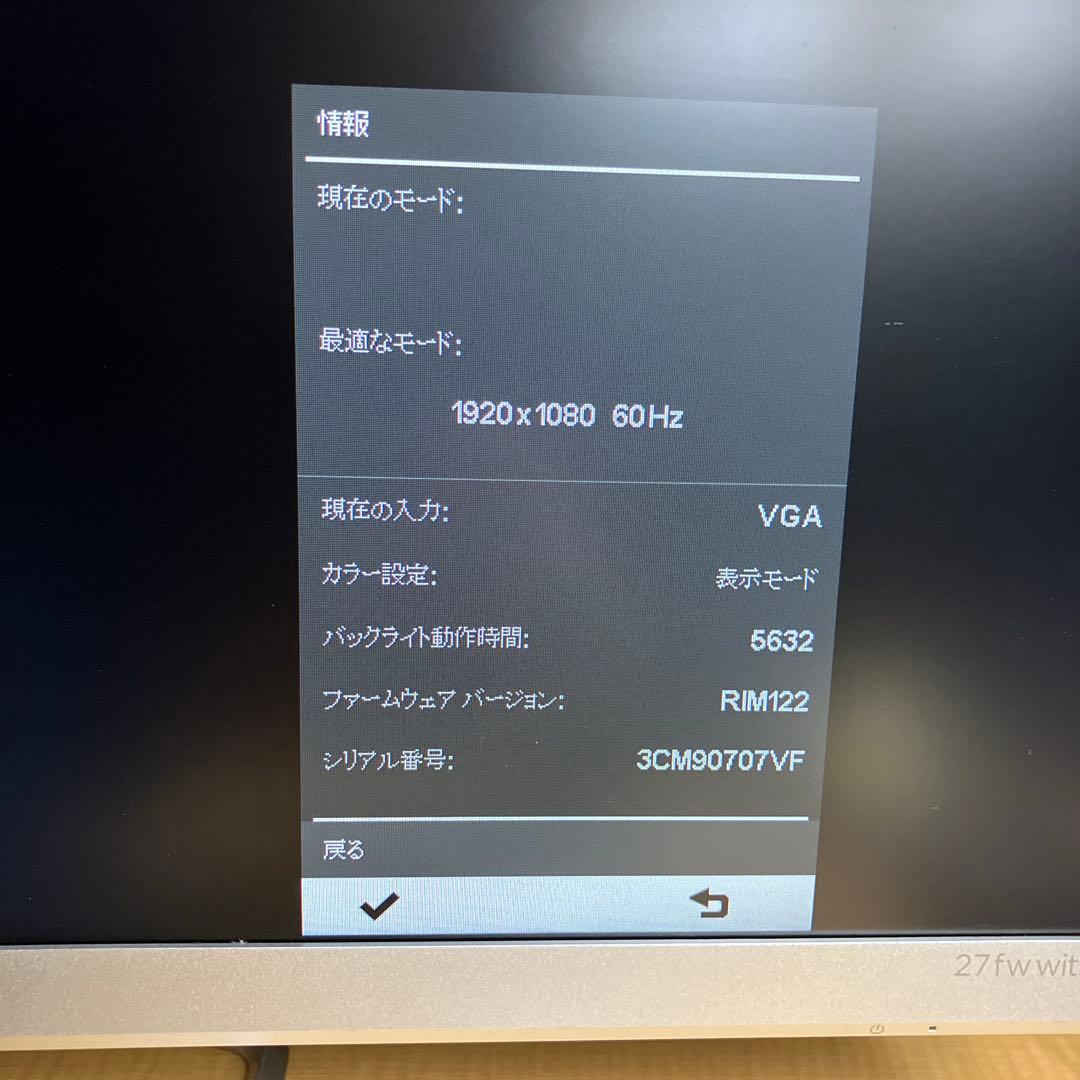 HP 27fw 27インチモニター