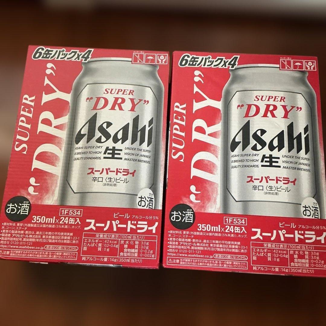 アサヒ スーパードライ 350ml 24缶　2ケース